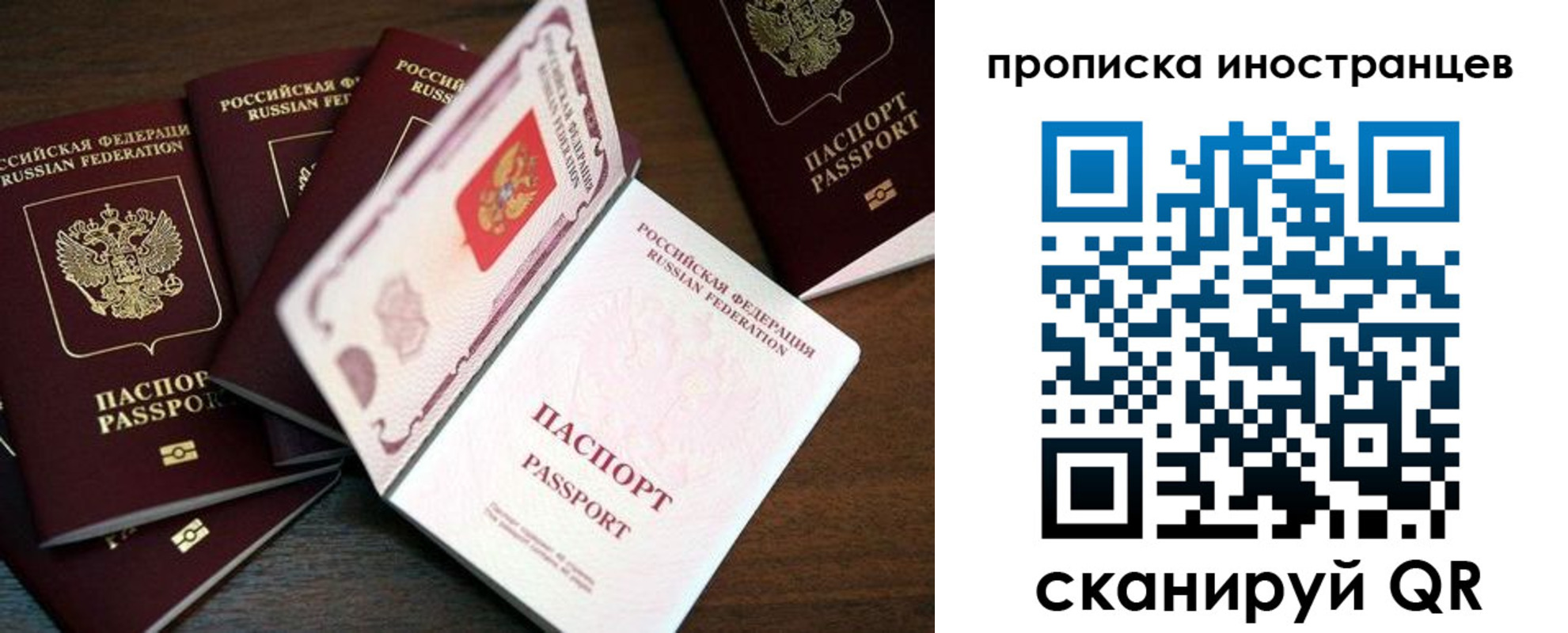 временная регистрация гарантия в Ленске