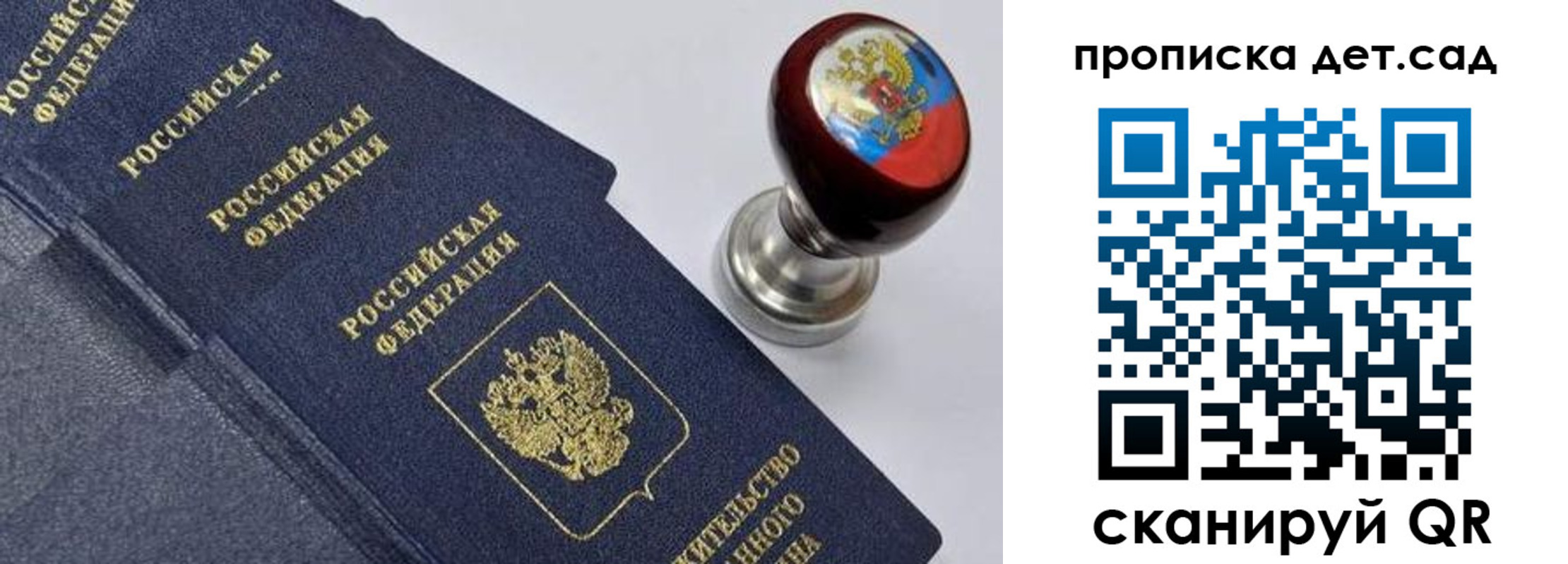 прописка для школы в Ленске