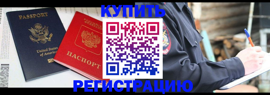 временная регистрация собственник в Ленске