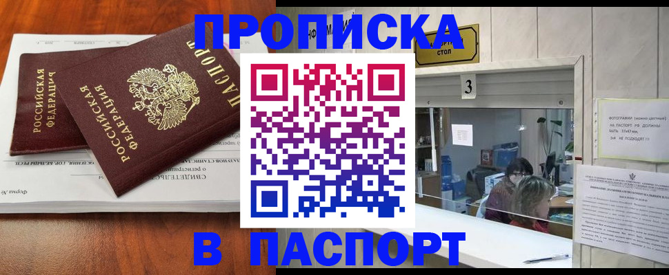 временная регистрация поиск в Ленске