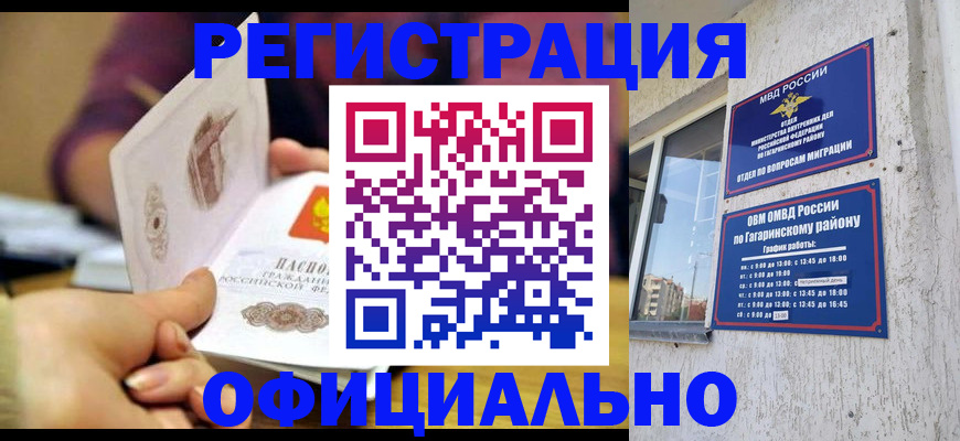 временная регистрация госуслуги в Ленске