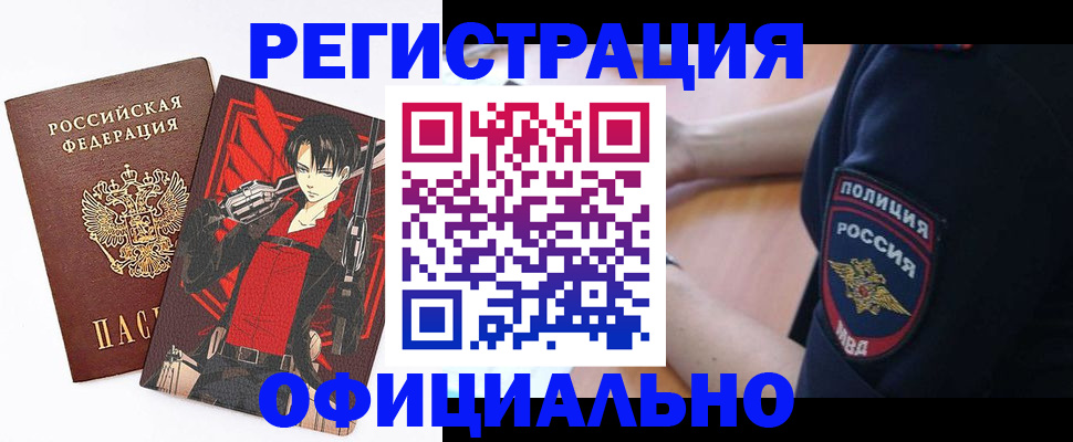 временная регистрация гарантия в Ленске