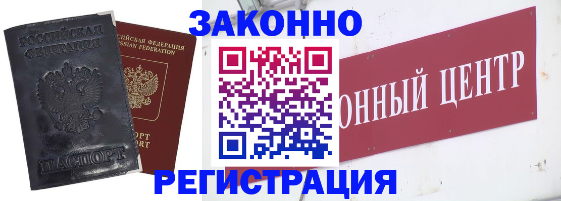 временная регистрация поиск в Ленске